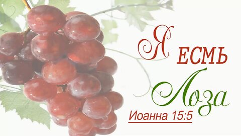 Slavic Full Gospel Church Communion Service 011126