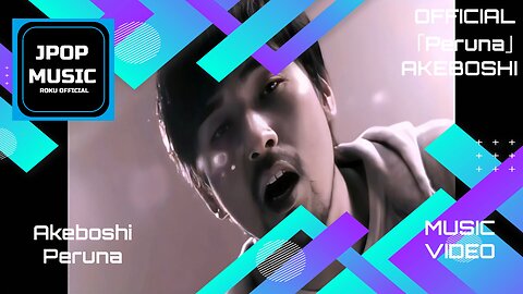 Akeboshi「Peruna」Music Video
