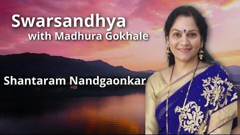Swarsandhya - Shantaram Nandgaonkar Presented By Madhura Gokhale