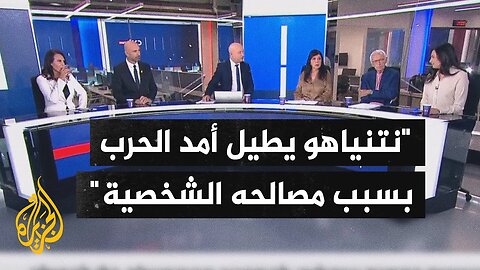 إعلاميون إسرائيليون يبدون تشاؤمهم من إمكانية التوصل إلى صفقة في ظل هيمنة مصالح نتنياهو الشخصية