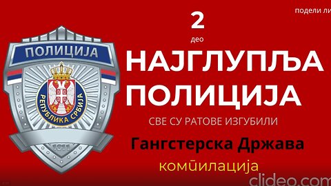2. део Најглупља полиција - Компилација