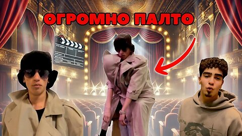 ПРОМЪКНАХМЕ СЕ В КИНО С ЕДИН БИЛЕТ! (ЧАСТ 2)