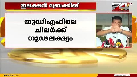 _ഈ_അധികപ്രസംഗം_തുടരും,_ആരെയും_മുന്നിൽ_കണ്ടിട്ടല്ല_LDF_വിട്ടത്__അയയാതെ_പി_വി_അൻവർ