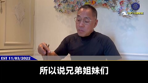 郭文贵先生2022年11月3日爆料： 习近平，共产党所有押的就是“mRNA”疫苗，共产党已经准备好通过疫苗给西方送葬！ 疫苗灾难将导致西方经济10—20年大衰退，毁掉一切文明，改变所有文明格