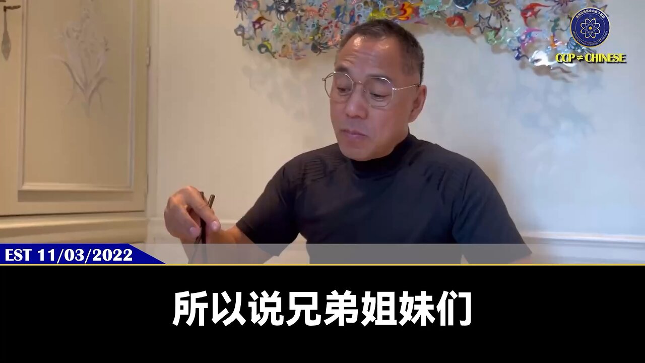 郭文贵先生2022年11月3日爆料： 习近平，共产党所有押的就是“mRNA”疫苗，共产党已经准备好通过疫苗给西方送葬！ 疫苗灾难将导致西方经济10—20年大衰退，毁掉一切文明，改变所有文明格