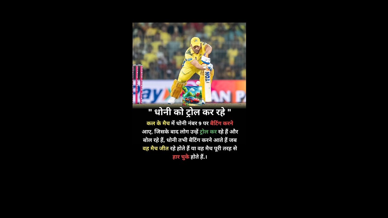 M. S. Dhoni