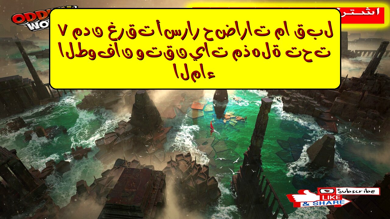٧ مدن غرقت! أسرار حضارات ما قبل الطوفان وتقنيات مذهلة تحت الماء