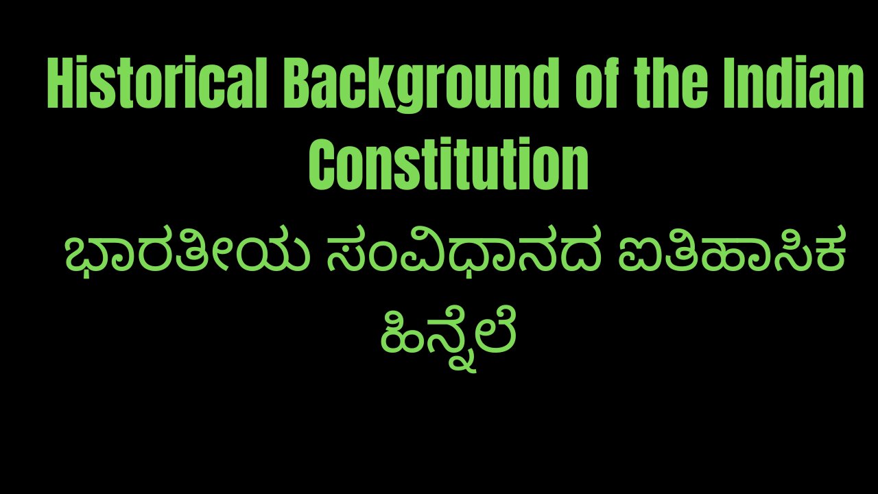 Historical Background of the Indian Constitution | ಭಾರತೀಯ ಸಂವಿಧಾನದ ಐತಿಹಾಸಿಕ ಹಿನ್ನೆಲೆ