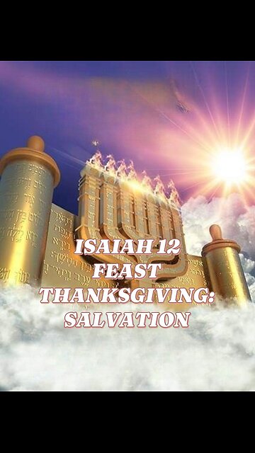 Entertainment: Isaiah 12