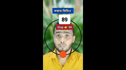 Stop 👉 90 | ৯০নং সংখ্যাটি ভাসান ১৯৪ 🧩✅ #reels #shorts #viral #foryou