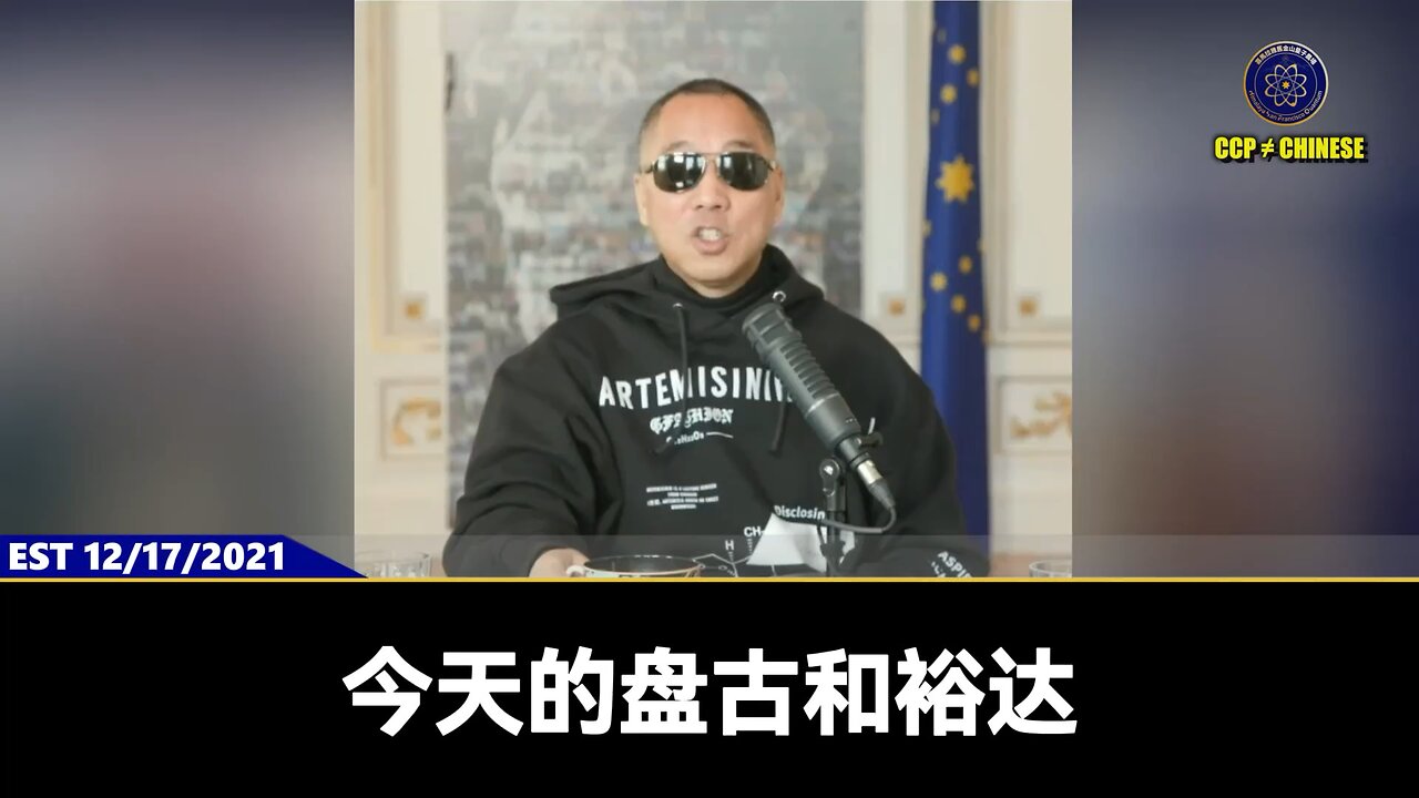 所谓“无神论”的共产党，因惧怕郭文贵先生，惧怕爆料革命新中国联邦！ 在全世界面前表演了最愚蠢的巫术，砍盘古龙头，把佛手改名“夹紧”，埋下玉印诅咒七哥。 这个巫术的承受者一