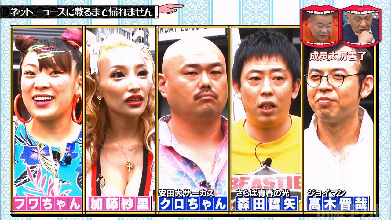 【中字】水曜日的Downtown 200722 2HRSP - 被網路新聞刊載前不能回去