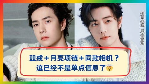 Is This Even Subtle? Rings, a Little Moon Necklace, and a Matching Camera 😳