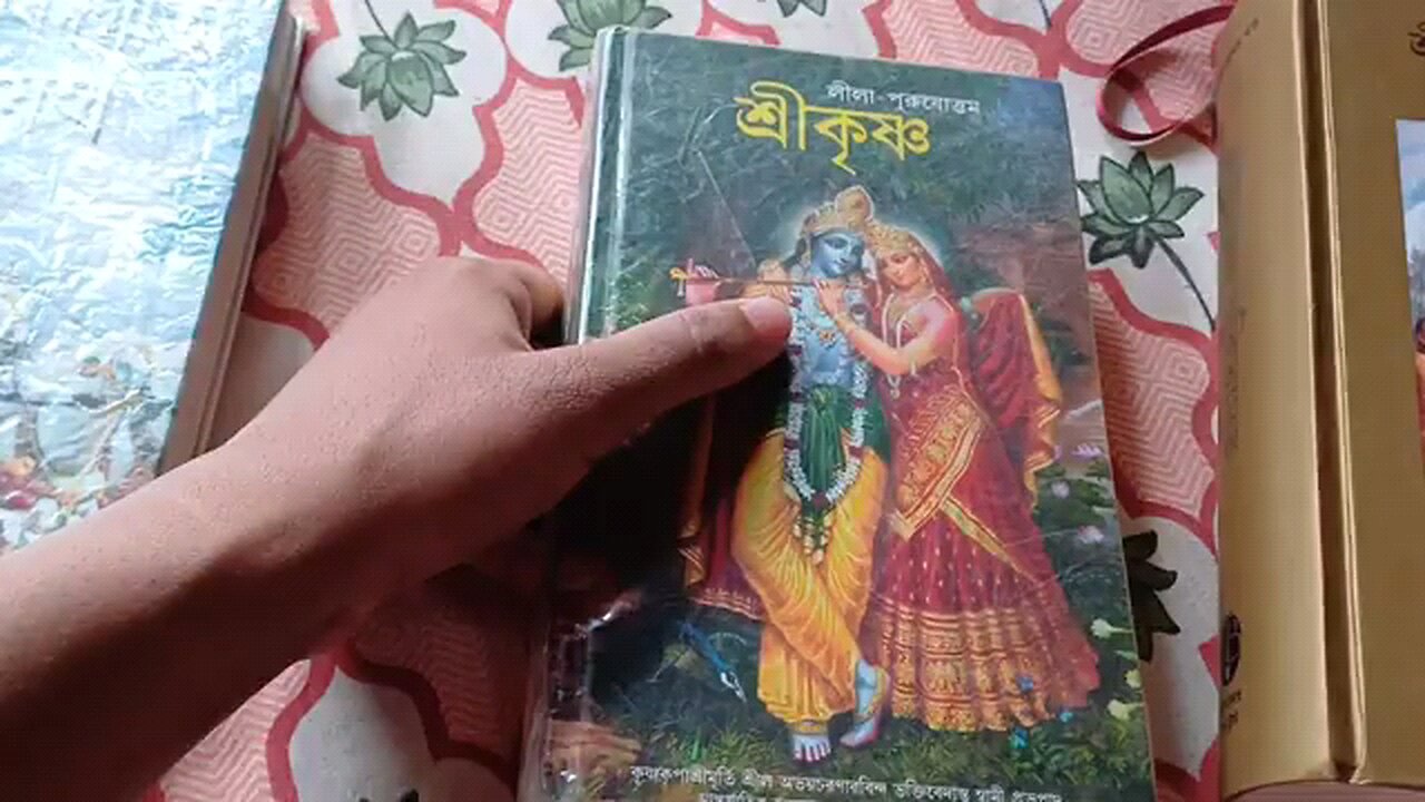 Leela purushotam Shri Krishna book review in Bengali.