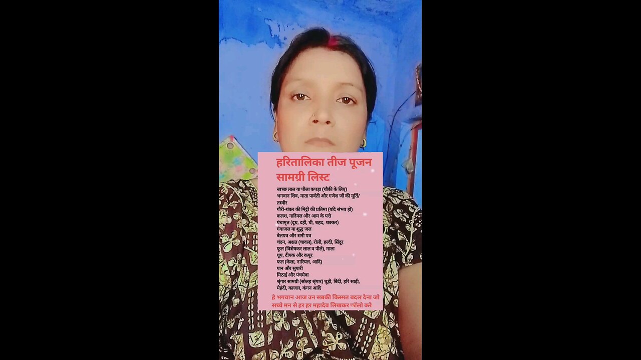 हृतालिका तीज व्रत #motivesan #suvichr #anmolvachan