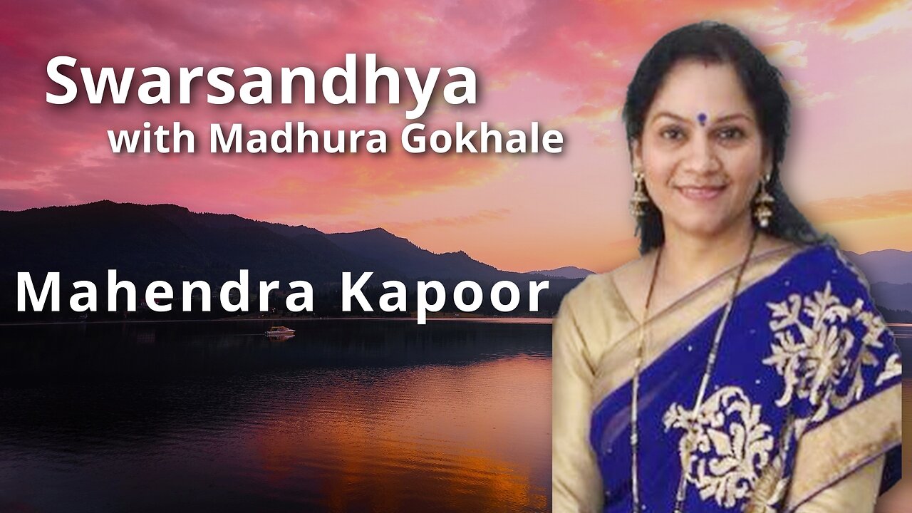 Swarsandhya - Mahendra Kapoor Presented By Madhura Gokhale