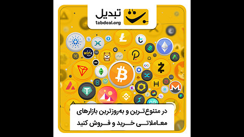 🔢 کد دعوت: 1uzdqx https://tabdeal.org/auth/register-req?ref=1uzdqx