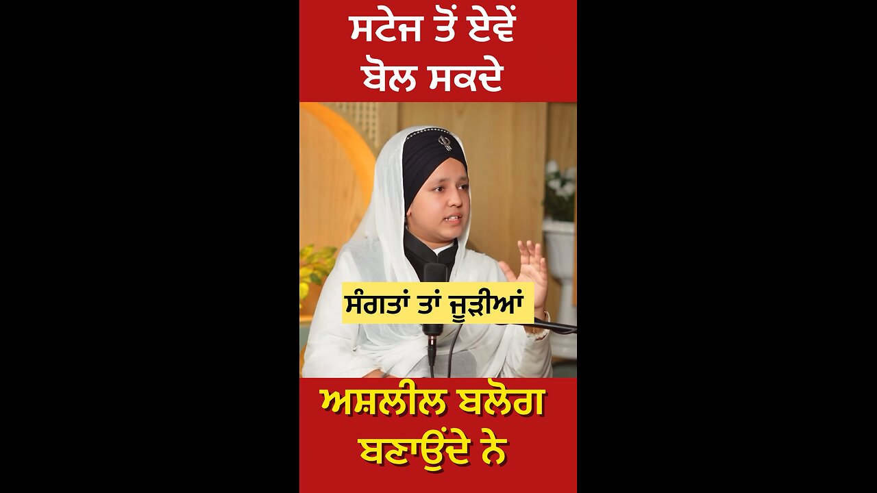 ਕਿਰਤਨ ਵਾਲੀ ਬੀਬੀ ਦੀ interview (Part 10)