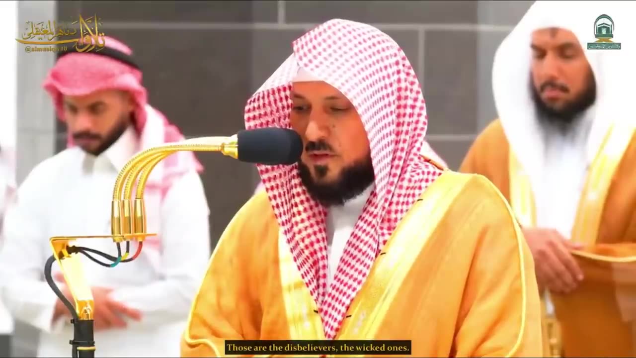 سلسلة الرُوح _ أداء كُردي باهر من الماهر بالقرآن الشيخ د. ماهر المعيقلي _ ذو القعدة ١٤٤٥هـ