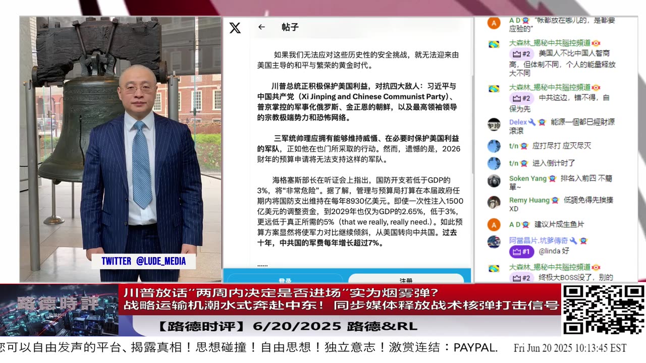 【路德时评】川普放话“两周内决定是否进场”实为烟雾弹,美军战略运输机潮水式奔赴中东,媒体同步释放“MOP难摧福尔多”信号,为使用核钻地弹打通政治合法性通道;美正完成打击节奏闭