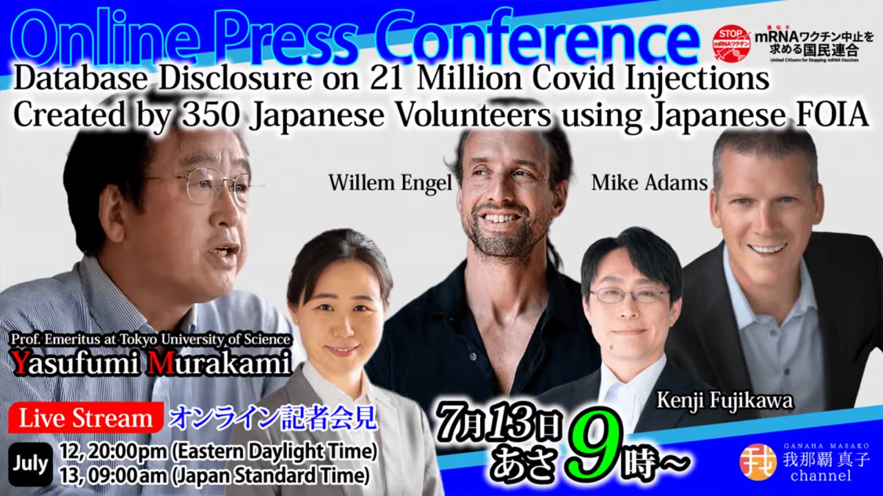 Online Press Conference: Database Disclosure on 21 million Covid Injections 07/12/2025