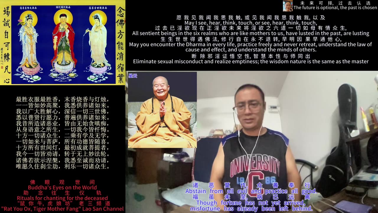 251214助念往生仪轨于清迈SR公寓for星云