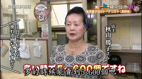 妙國民糾察隊-跑遍日本各地鄉下 超珍貴縣民外帶美食特集-兵庫.長野.熊本