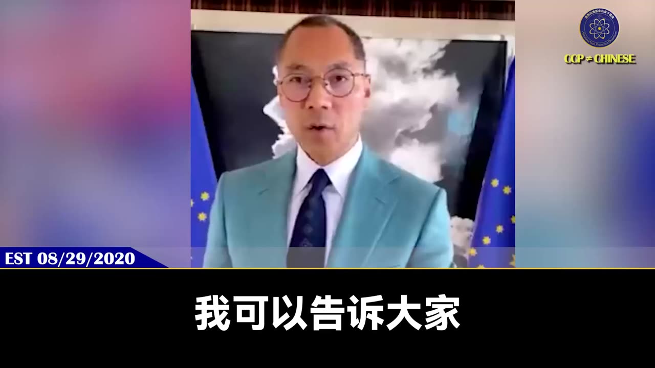 郭文贵先生2020年8月29日爆料： 美国人对伊朗独裁老杂毛的斩首行动，对共产党老杂毛来说那是太荣幸了。 共产党的灭亡会比萨达姆、齐奥塞斯库、卡扎菲等都要惨！