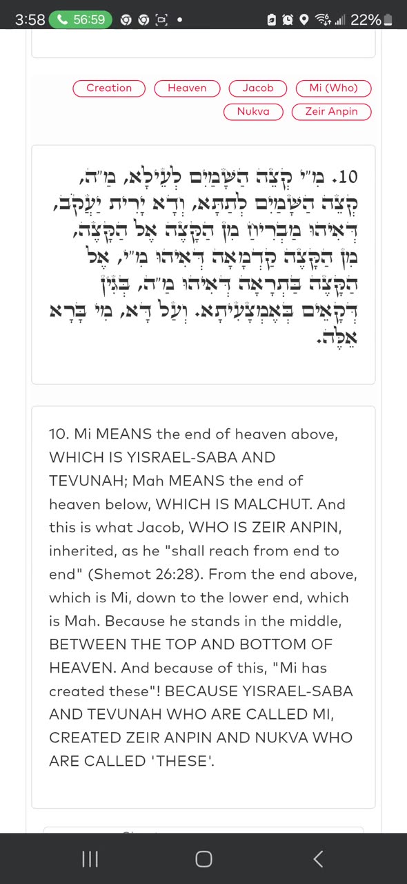 MOST IMPORTANT LESSON OF ALL. INTERACTING WITH GOD. ZOHAR #3. Prologue. @YirahtheAri מלך המשיח