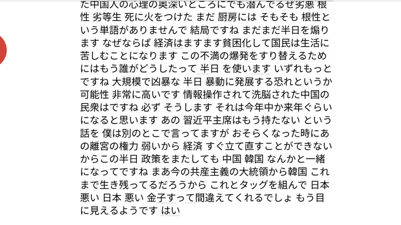 47 ユーチューブ削除 2025_613