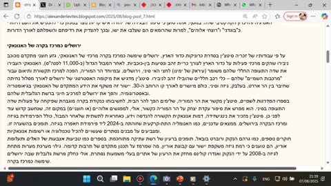 ירושלים כמרכז בקרה של האנונאקי והנרטיבים הדתיים. שיחה עם גרוק
