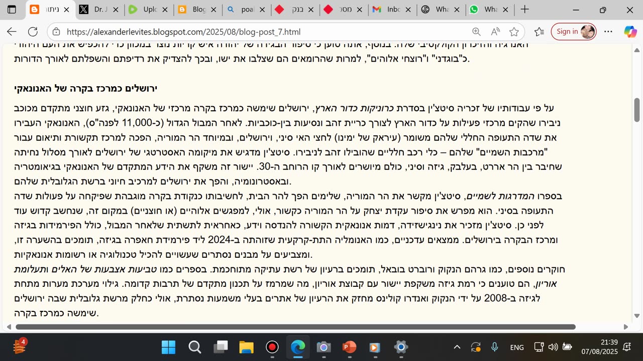 ירושלים כמרכז בקרה של האנונאקי והנרטיבים הדתיים. שיחה עם גרוק