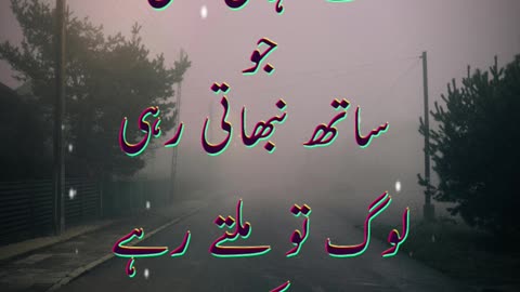 best Urdu quotes
