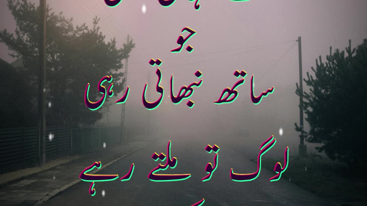 best Urdu quotes