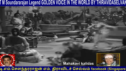 Old Is Gold (evergreen) T M Soundararajan Legend Vol 168 Mahakavi kalidas