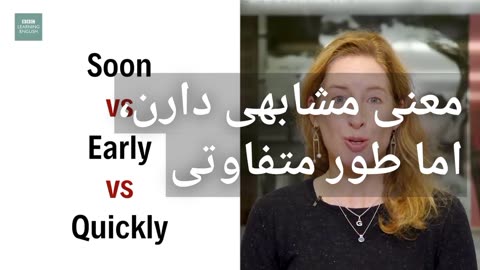 Soon vs Early vs Quickly – English in a Minute | BBC Learning English”