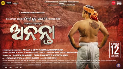 Ananta Odia Movie Trailer || New Odia Film || Full Movie