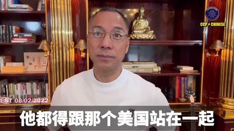 郭文贵先生2022年8月2日爆料： 接下来美军会永远待在台湾和亚洲！ 下一步就把中共南海军事基地彻底铲平，马六甲海峡、霍尔木兹海峡整个石油路线美军全面掌控，石油人民币彻底嗝屁！