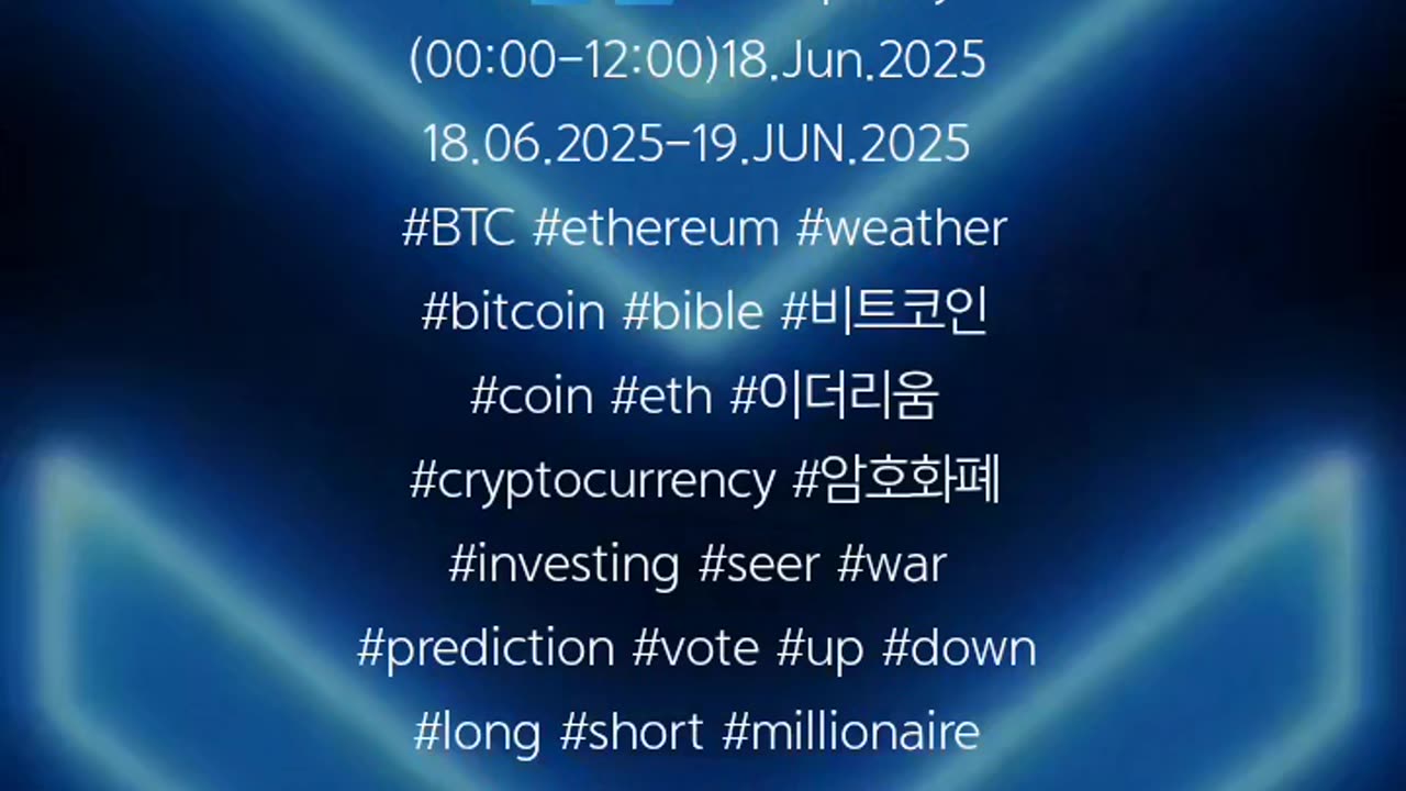 ETH⬆️?⬇️? #Prophecy (00:00-12:00)18.Jun.2025 18.06.2025-19.JUN.2025
