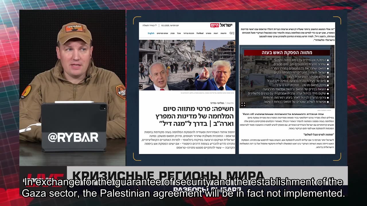 🇷🇺 🧐 🎣 Rybar War Events Review (5/16/2025)