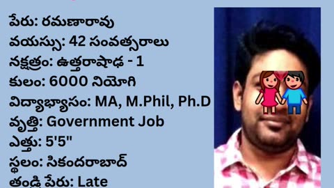 వివాహ పరిచయ వేదిక #వివాహపరిచయవేదిక #vivahaparichayavedika
