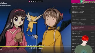 Japanese Immersion with Card Captor Sakura (カードキャプターさくら) Chapter 11 Live