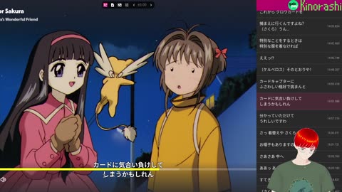 Japanese Immersion with Card Captor Sakura (カードキャプターさくら) Chapter 11 Live