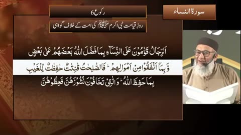 DTQ2025 | Night 7 | Session 1 | Surah Nisa: 26 | Shujauddin Sheikh
