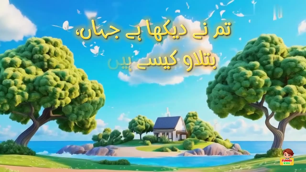 maula ya slam dai mann