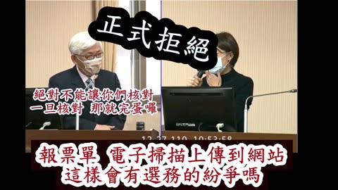 李進勇 拒絕公布 開票報告表 居心叵測 直接證據...