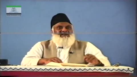 Muntkhab Nisab (In Detail 1993) Part 20/20 Surah Hadeed By Dr Israr Ahmed | 193/193