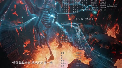 Fanren Xiu Xian Chuan S4 Odc. 10 (134) 4K PL