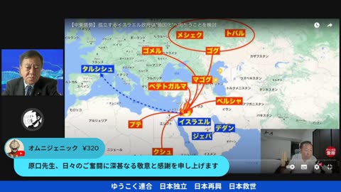 原口一博代議士国政報告