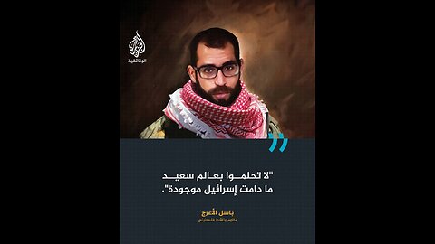 2017مهدي بوشوى يلقي الكلمة التضامنية مع الشهيد باسل الأعرج باسم الشباب المغاربة